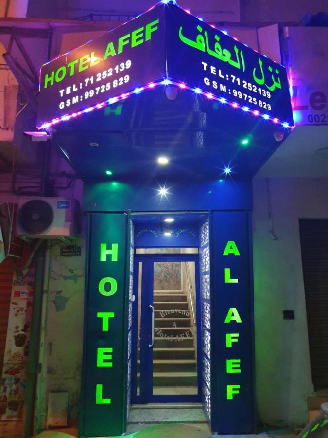 Hotel Afef Туніс Екстер'єр фото